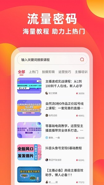 素材通 v1.6.0 安卓版 3