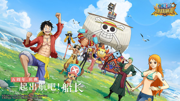 航海王燃燒意志小米客戶端0