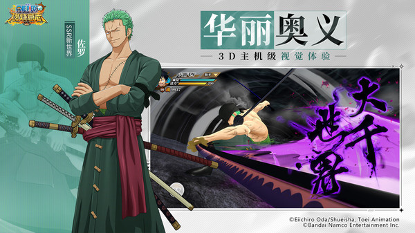 航海王燃燒意志小米客戶端3