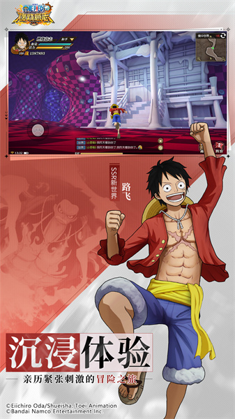 航海王燃燒意志騰訊qq版4