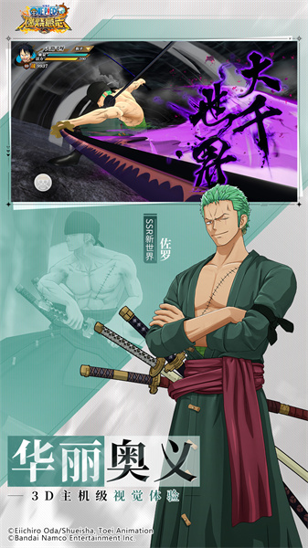 航海王燃燒意志嗶哩嗶哩渠道服 v2.10.0.460325 安卓版 1