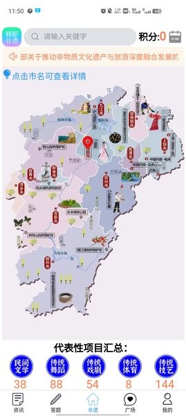 贛鄱非遺 v1.0.0 安卓版 2