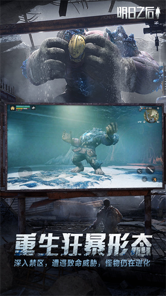 明日之后騰訊版本新服2