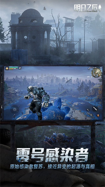 明日之后騰訊版本新服3