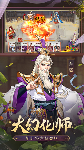 怒焰三國(guó)殺游卡版 v3.7.2 官方安卓版 3