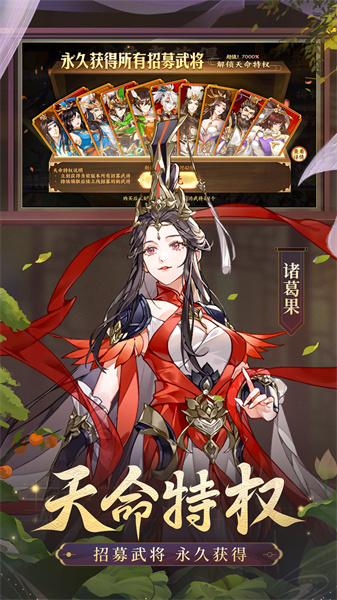 怒焰三國殺微信版 v3.7.2 安卓版 0