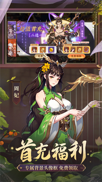 怒焰三國殺微信版 v3.7.2 安卓版 1