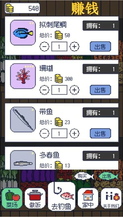 偷偷釣個魚 v1.0.1 安卓版 3