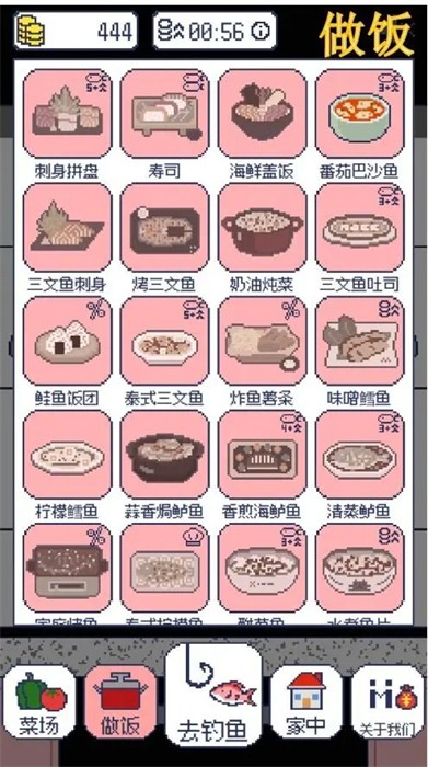 偷偷釣個魚 v1.0.1 安卓版 0