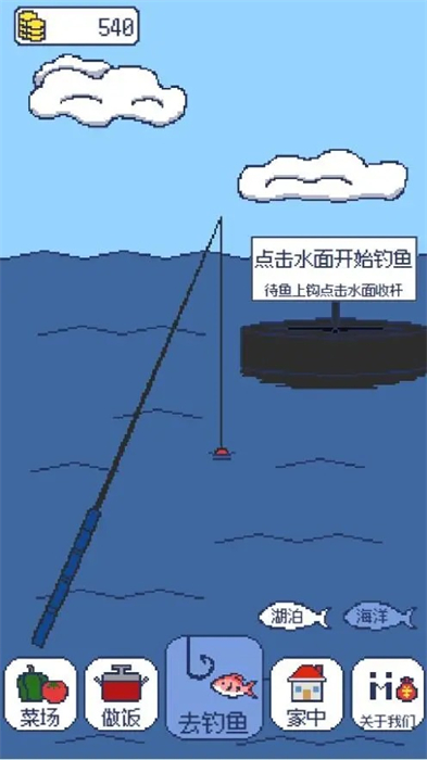 偷偷釣個魚 v1.0.1 安卓版 2