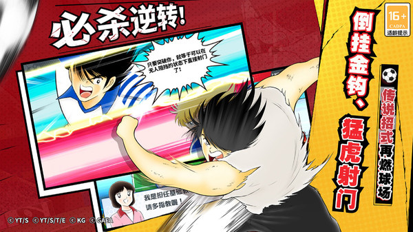 隊(duì)長(zhǎng)小翼最強(qiáng)十一人小米版 v4.2.3 安卓版 1