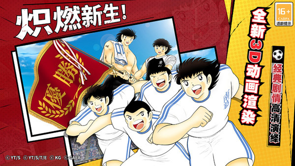 隊(duì)長(zhǎng)小翼最強(qiáng)十一人小米版 v4.2.3 安卓版 3