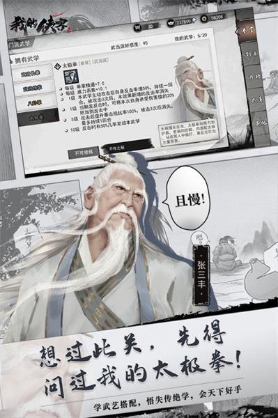 我的俠客手游 v1.0.17 官方安卓版 1