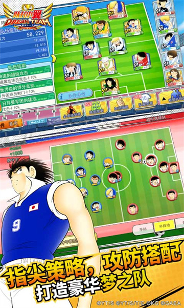 隊(duì)長小翼最強(qiáng)十一人最新版0