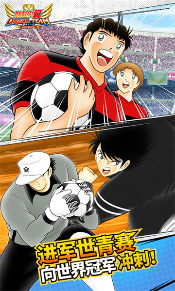 隊長小翼最強十一人華為賬號版 v4.2.2 安卓版 1