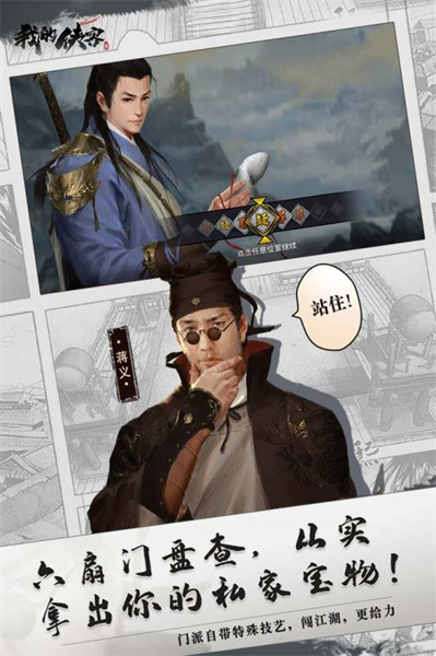 我的俠客極光計(jì)劃 v1.0.17安卓版 3