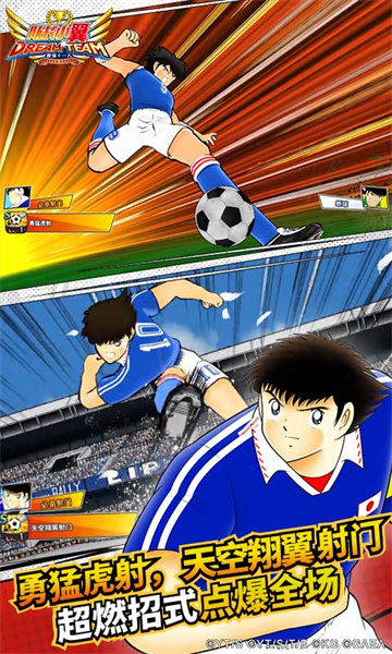 隊長小翼最強十一人九游官方版 v5.0.0 安卓版 2