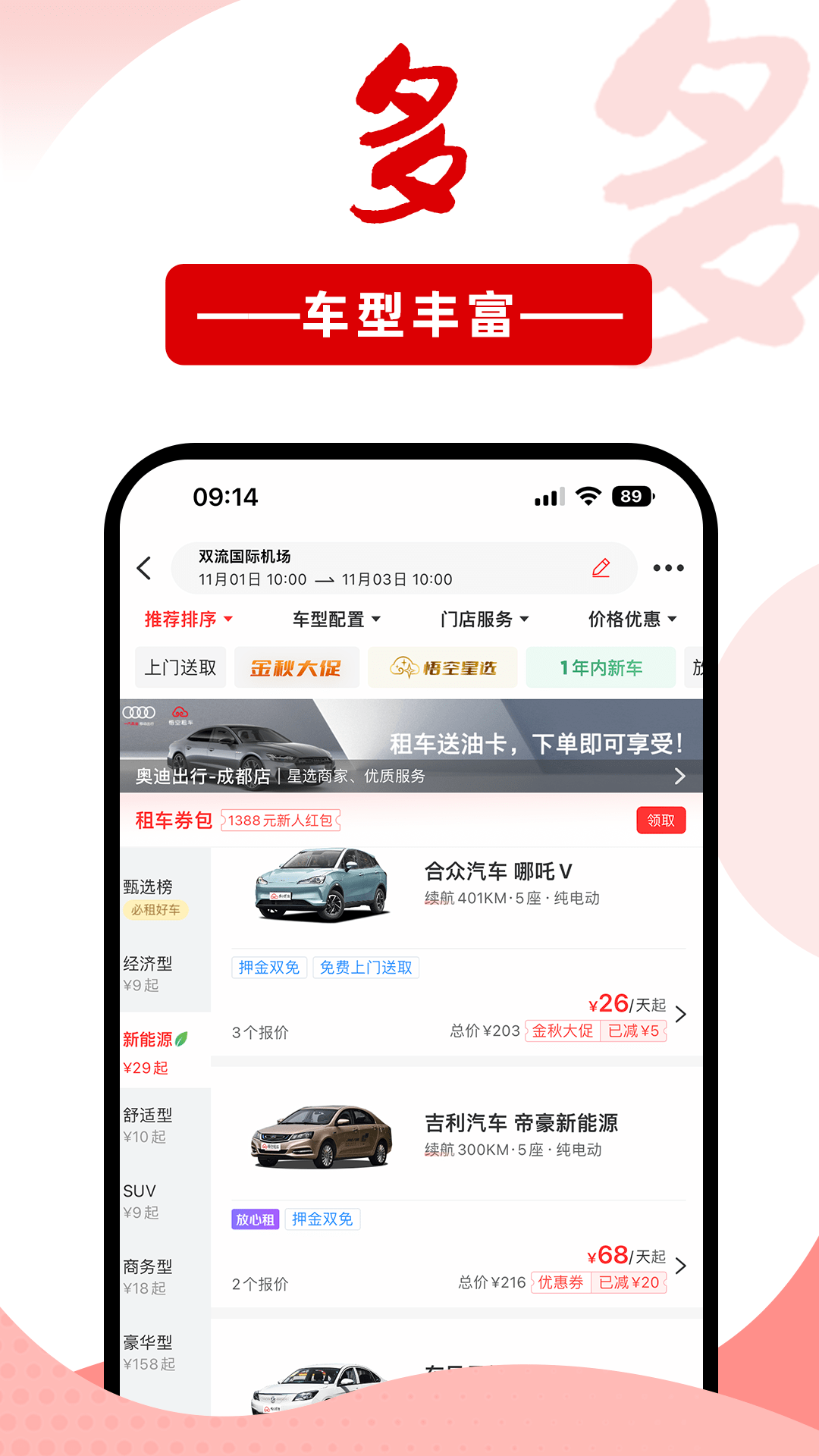 悟空租車平臺(tái) v6.4.2 安卓版 0