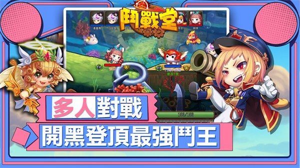 斗戰(zhàn)堂 v1.2.9 安卓版 2