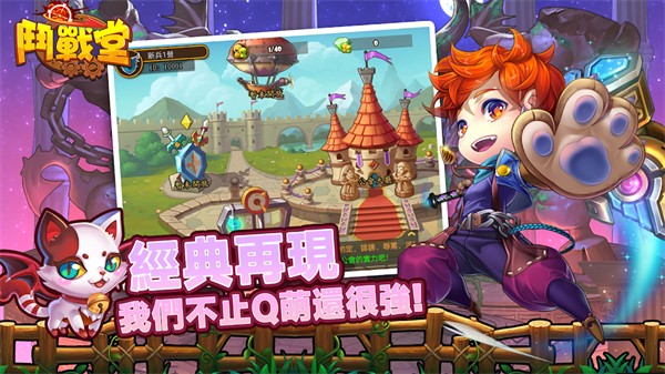 斗戰(zhàn)堂 v1.2.9 安卓版 3