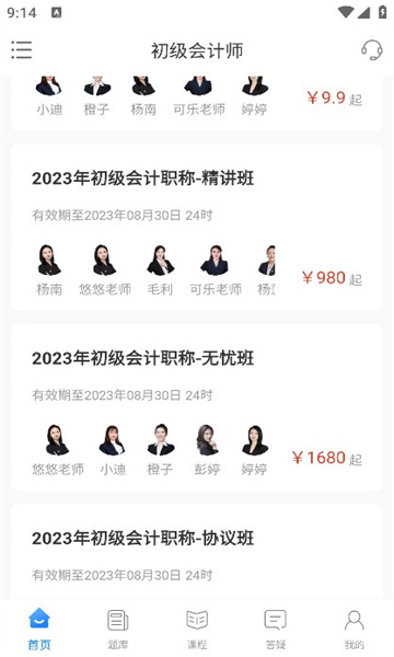 爭學(xué)網(wǎng) v2.1.30 最新版 0