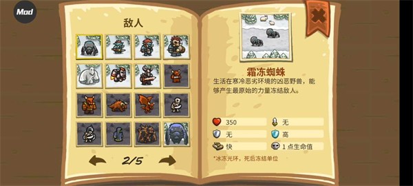 王國(guó)保衛(wèi)戰(zhàn)泠版 v5.6.14 0