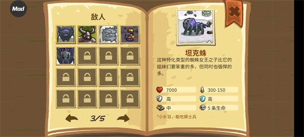 王國(guó)保衛(wèi)戰(zhàn)泠版 v5.6.14 1