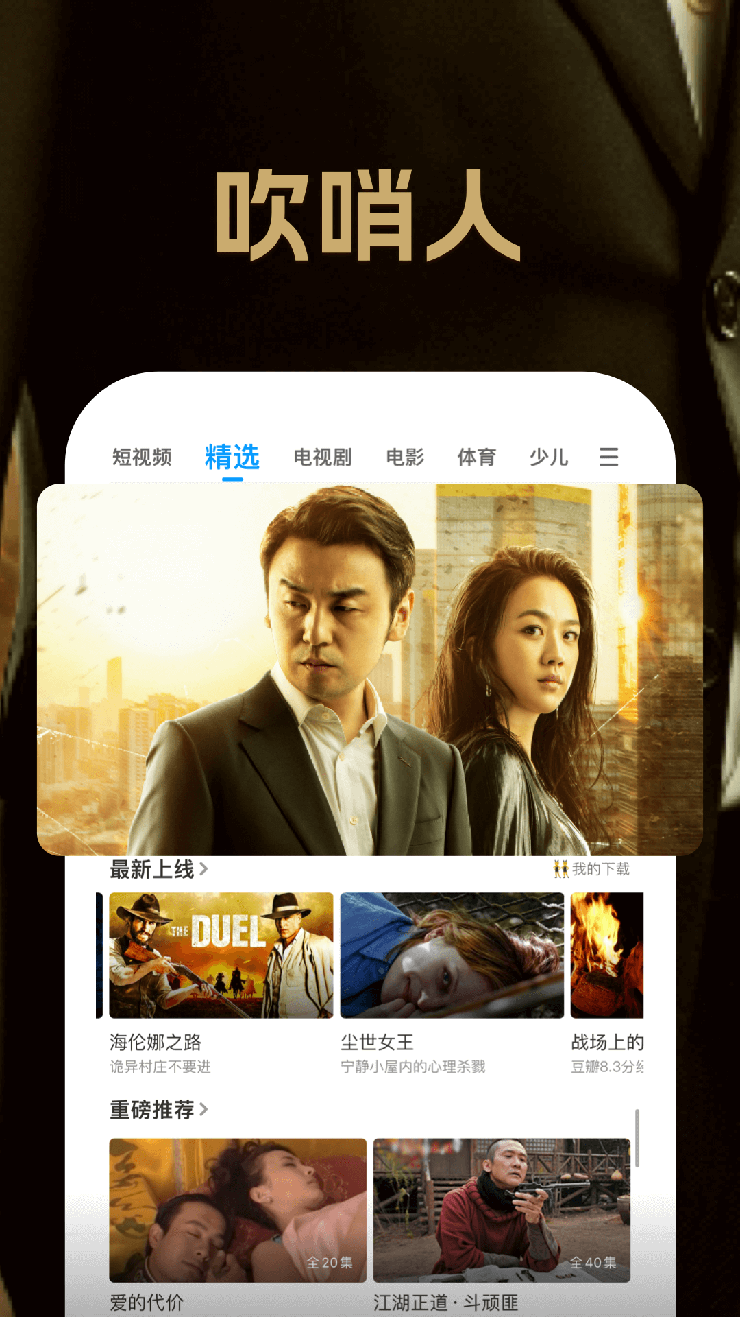 pptv聚力視頻ipad版 v8.6.7 蘋果ios版 0