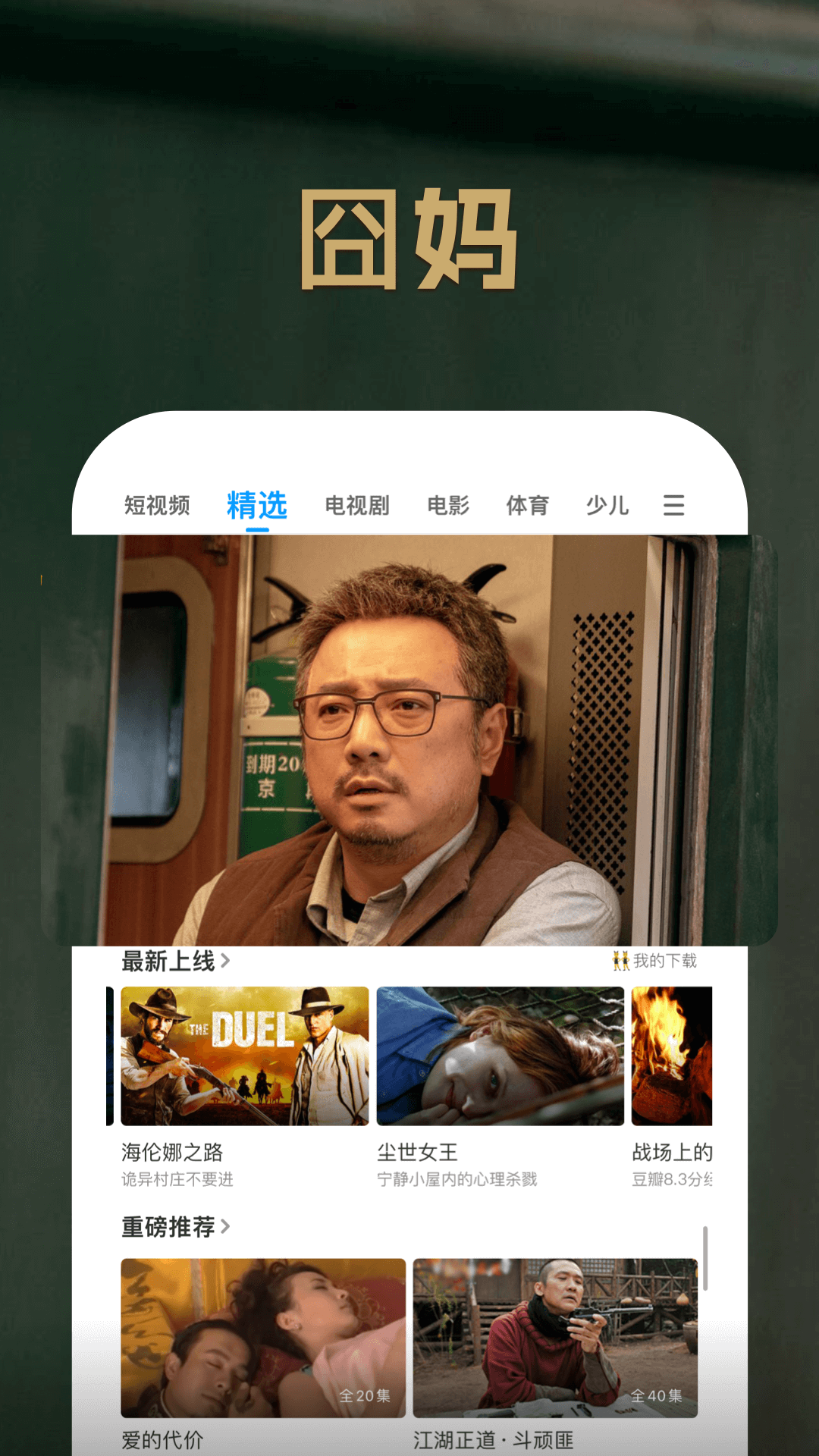 pptv聚力視頻ipad版 v8.6.7 蘋果ios版 3