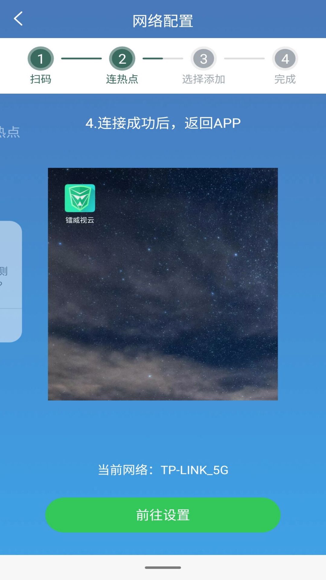 鐳威視云手機網(wǎng)絡(luò)遠程監(jiān)控系統(tǒng)ios版 v3.6.9 官方版 3