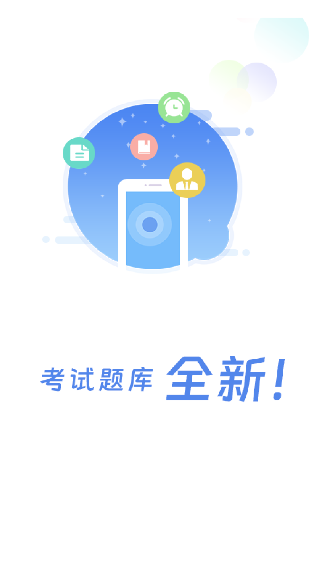 船員通ios版本 v3.1.3 官方版 2