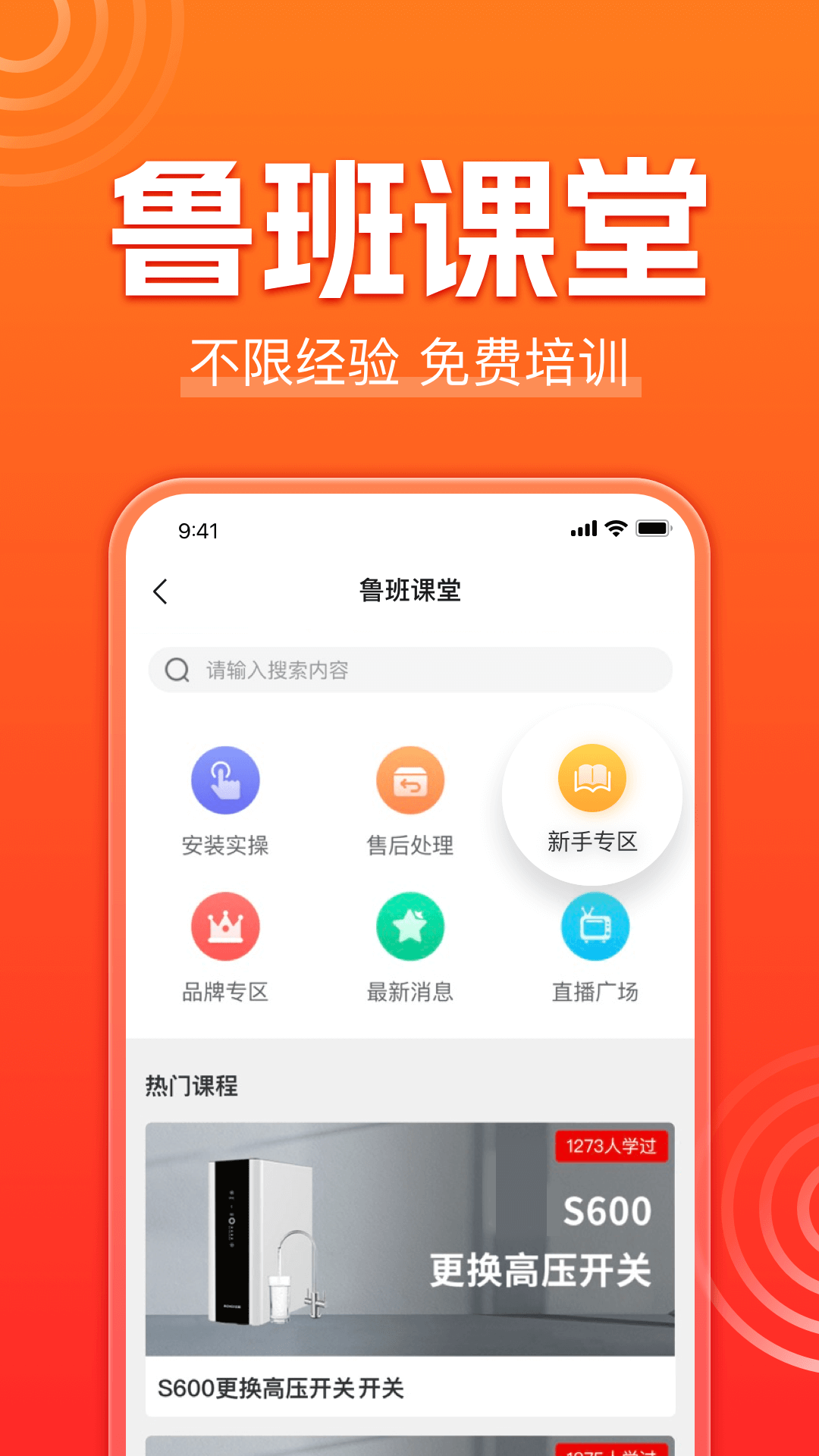 魯班到家?guī)煾蛋鎍pp ios版 v3.8.9 iphone手機(jī)版 4