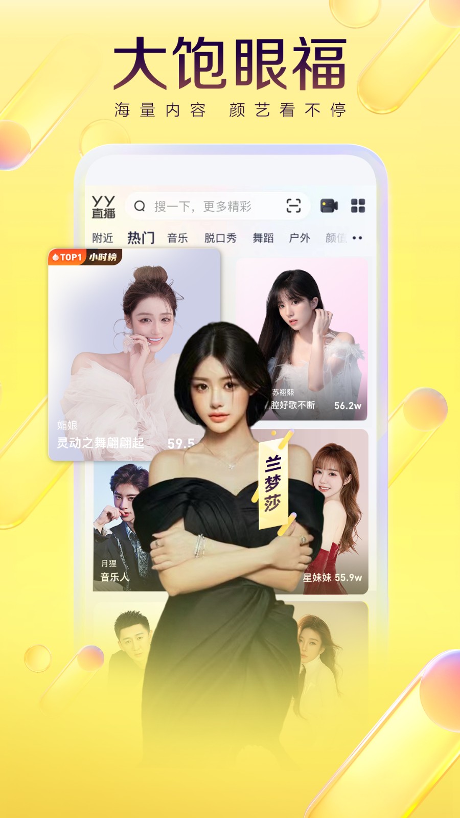 yy極速版蘋果版 v8.33.0 iphone版 1