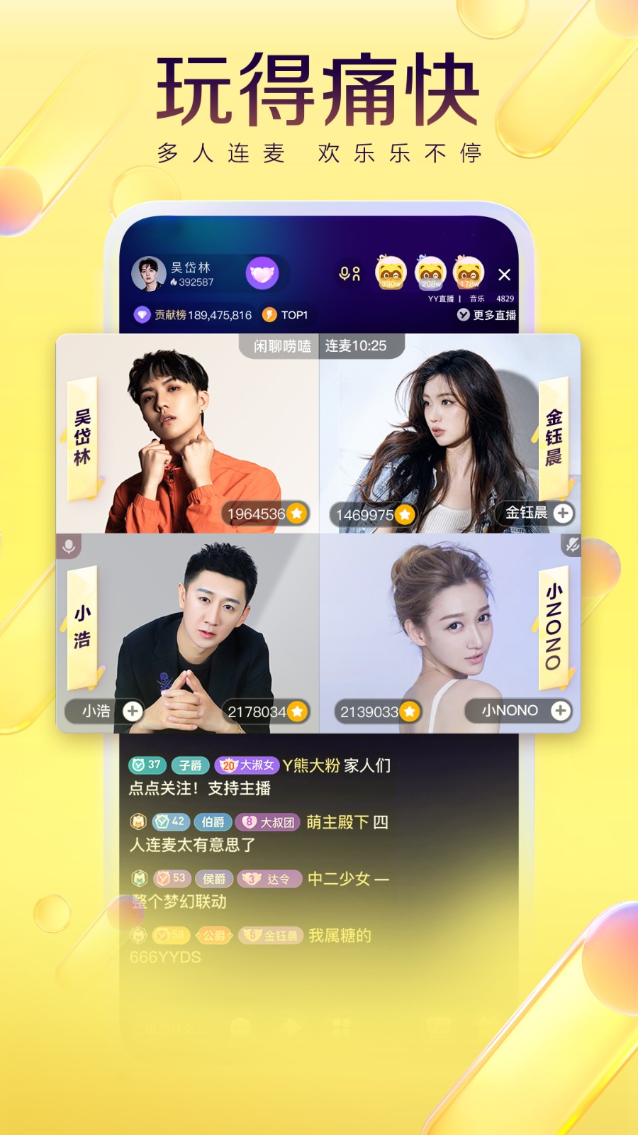 yy極速版蘋果版 v8.33.0 iphone版 2