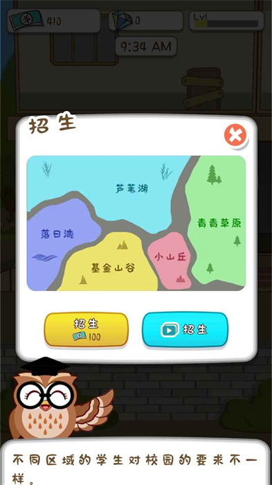動(dòng)物偵探學(xué)院 v1.0.3 安卓版 2