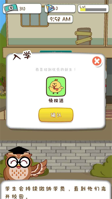 動(dòng)物偵探學(xué)院 v1.0.3 安卓版 0