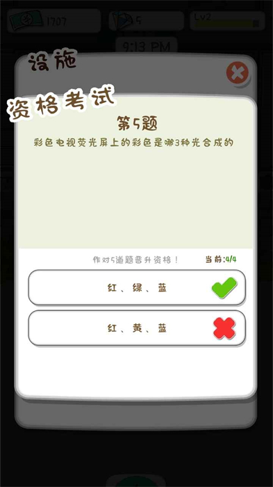 動(dòng)物偵探學(xué)院 v1.0.3 安卓版 1