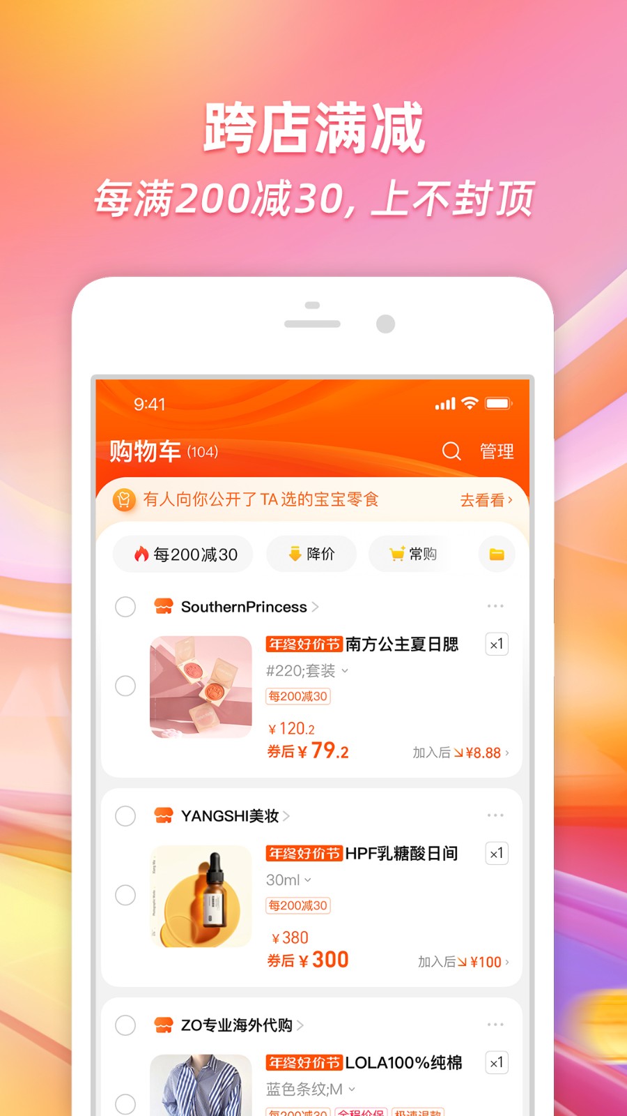 農(nóng)村淘寶ios版 v10.30.20 iphone手機版 0