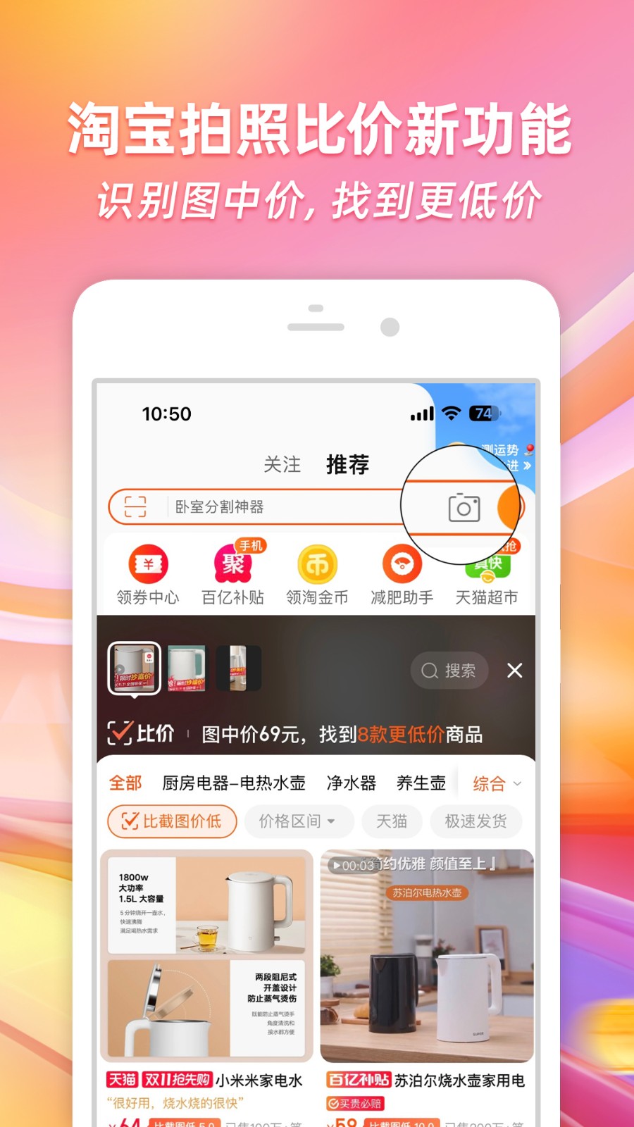 農(nóng)村淘寶ios版 v10.30.20 iphone手機版 2