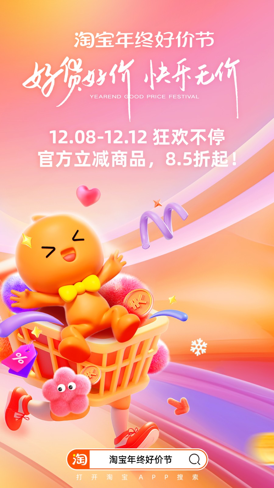 農(nóng)村淘寶ios版 v10.30.20 iphone手機版 4
