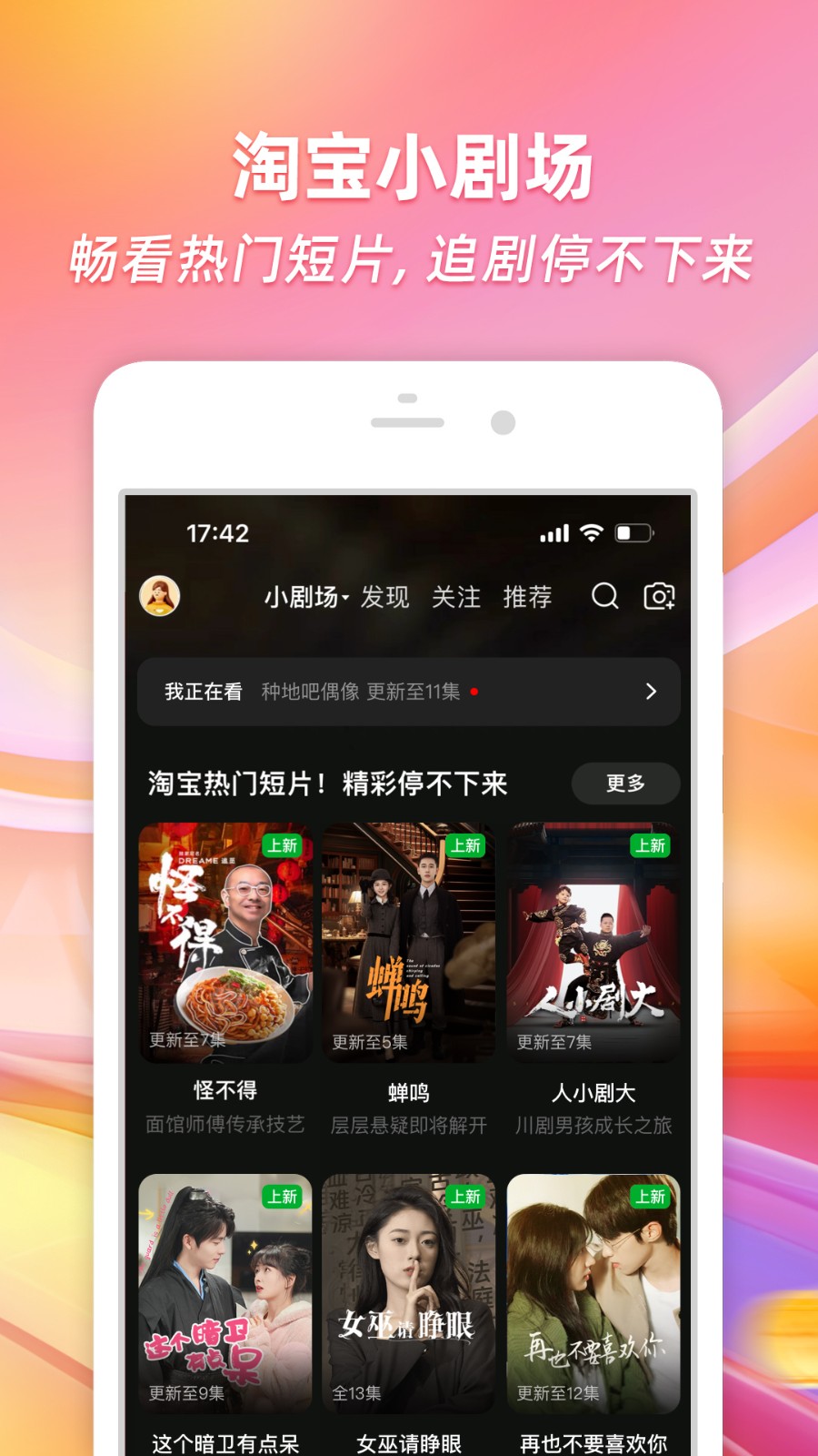 農(nóng)村淘寶ios版 v10.30.20 iphone手機版 3