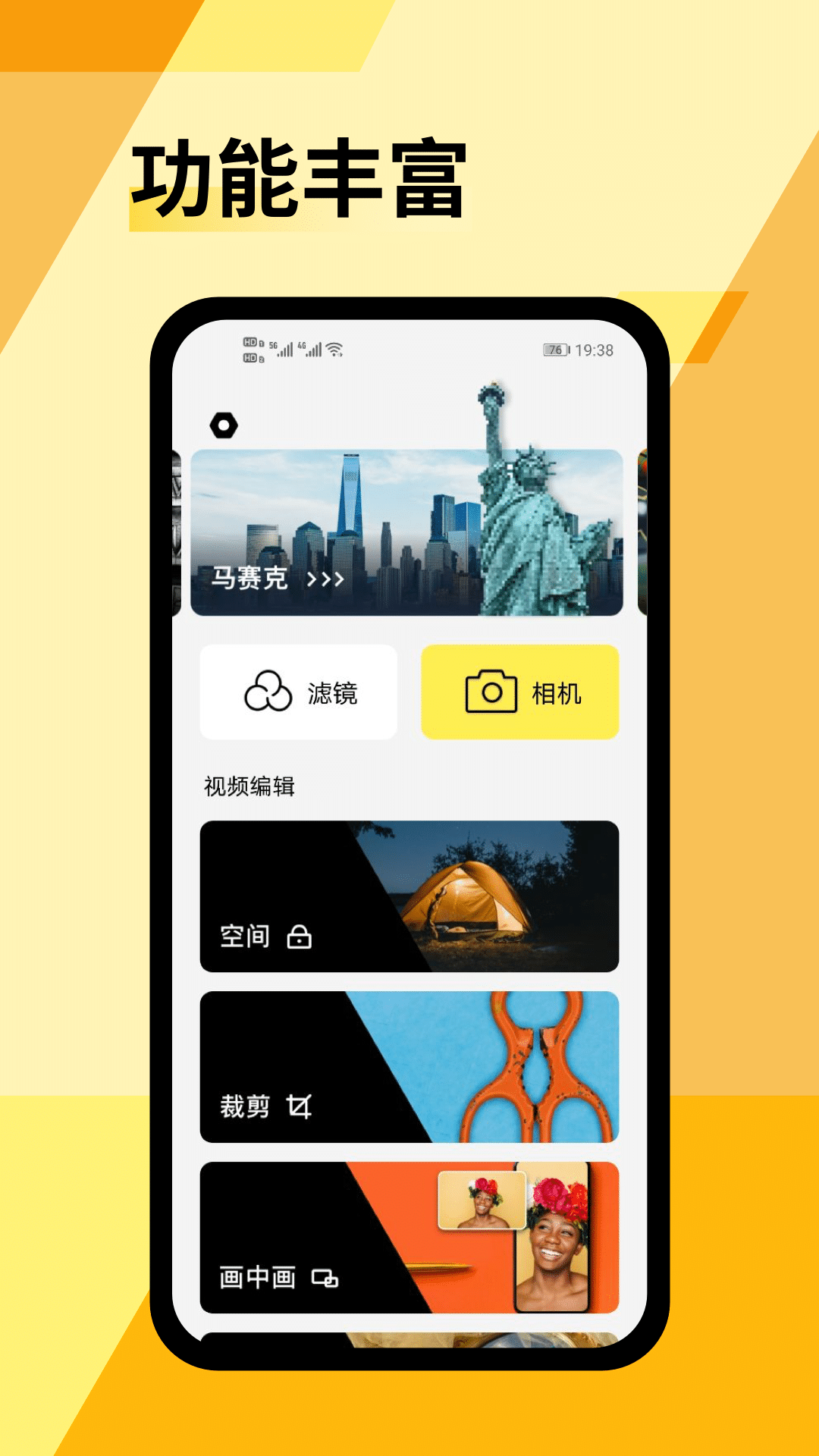 炫影prequel相機蘋果版 v2.48.0 iphone手機版 3