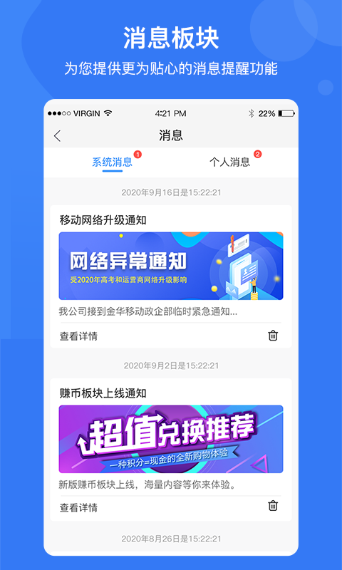 e家安門禁ios版 v4.7.2 iphone版 0