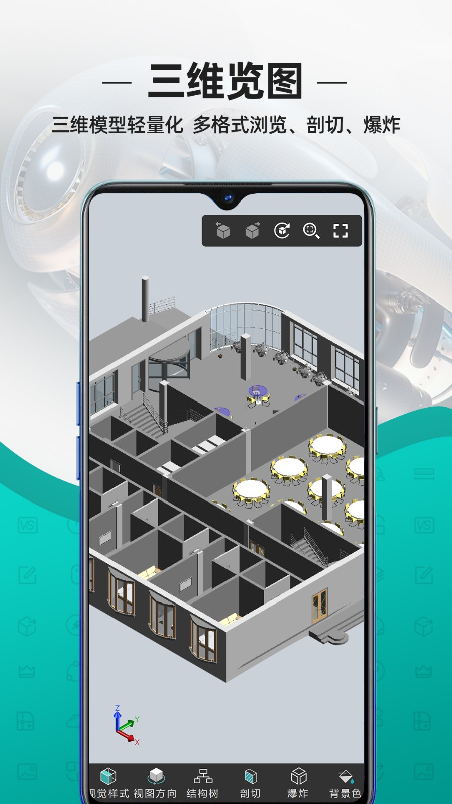 cad看圖王ios免費版 v5.7.0 iphone最新版 3