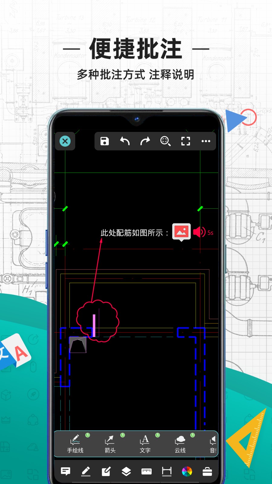cad看圖王ios免費版 v5.7.0 iphone最新版 1