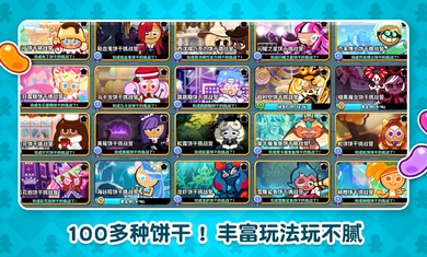 跑跑姜餅人烤箱大逃亡最新版(Cookie Run: OvenBreak) v12.002 安卓版 4