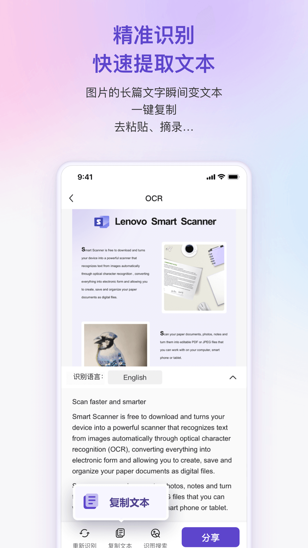 聯(lián)想掃描王 v1.2.2 安卓版 2