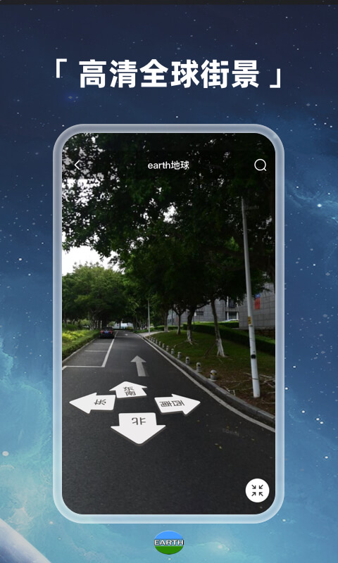 google地球手機(jī)版ios v10.42.1 官方最新版 1