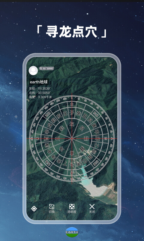 google地球手機(jī)版ios v10.42.1 官方最新版 2