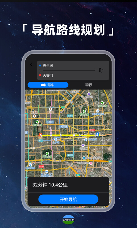 google地球手機(jī)版ios v10.42.1 官方最新版 3